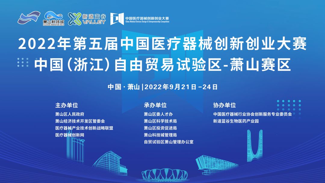 【论坛】医疗器械产业技术17C.COM一起草入口与投融资论坛