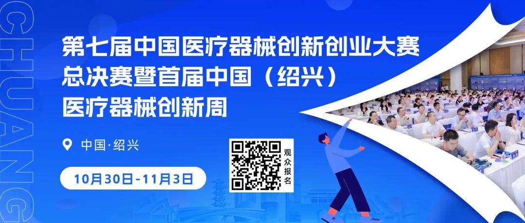 第七届（2024）中国17C.COM一起草入口创业大赛护理专场赛