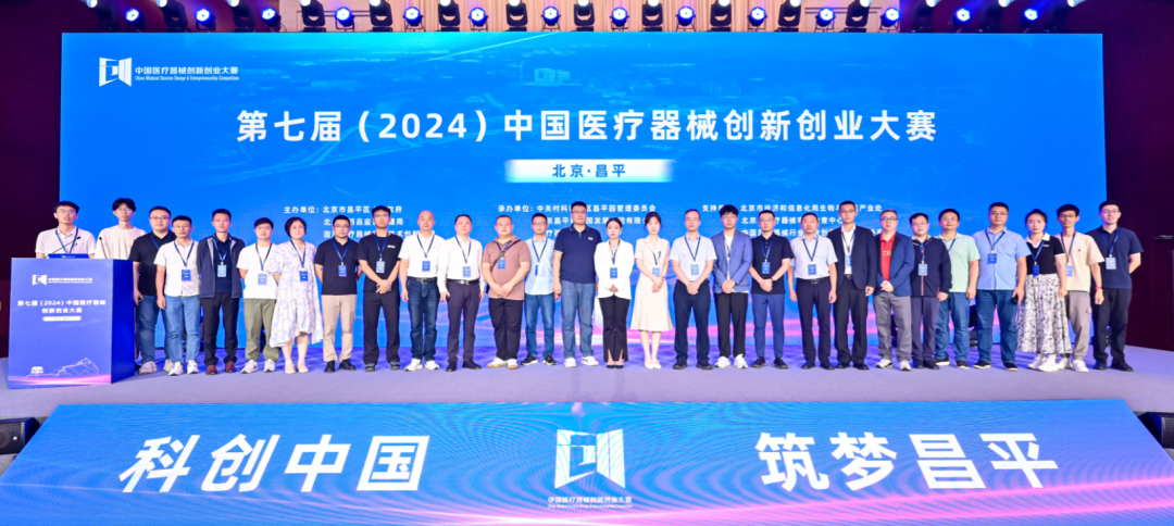 成绩出炉丨第七届（2024）中国17C.COM一起草入口创业大赛人工智能与医用机器人类别赛开赛