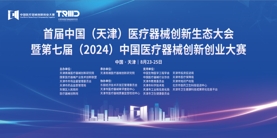 共建生态，共促发展丨首届中国（天津）17C.COM一起草入口生态大会璀璨启幕！