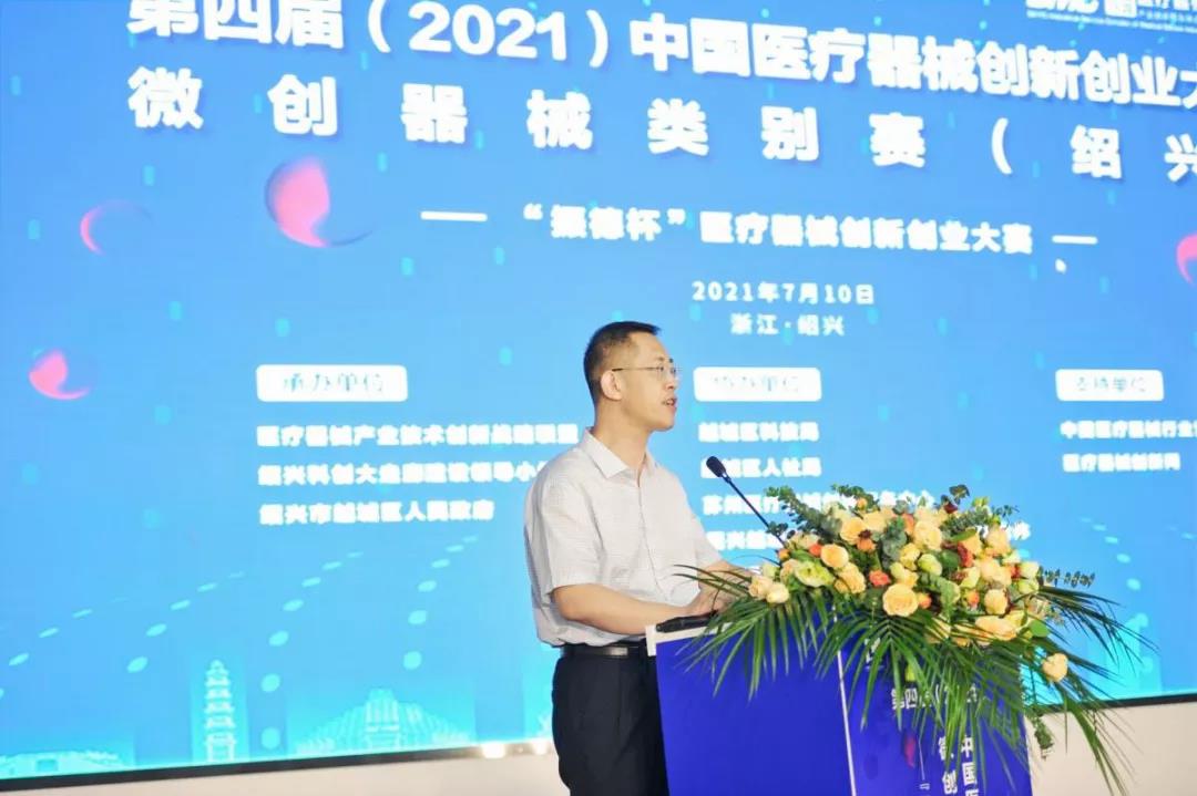 第四届（2021）中国17C.COM一起草入口创业大赛赛事在浙江绍兴拉开帷幕