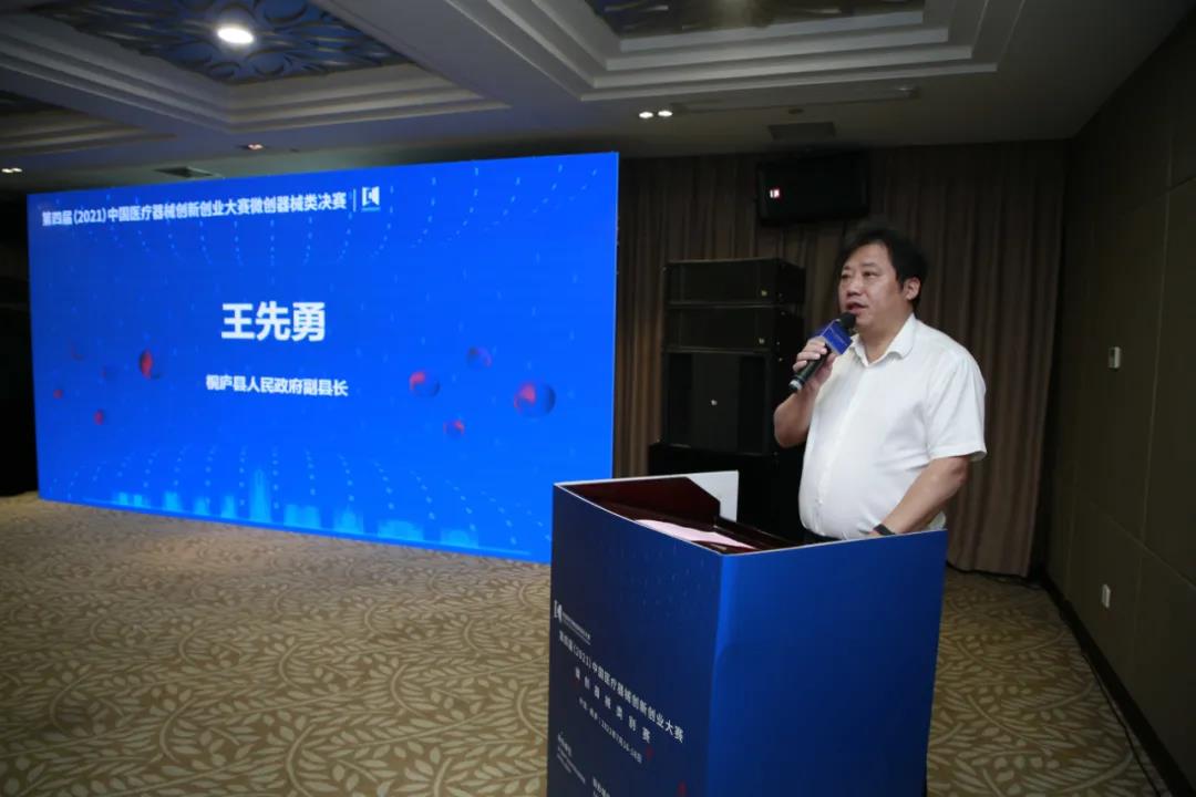 权威赛事！第四届（2021）中国17C.COM一起草入口创业大赛（桐庐）微创类决赛多个创新项目突出重围